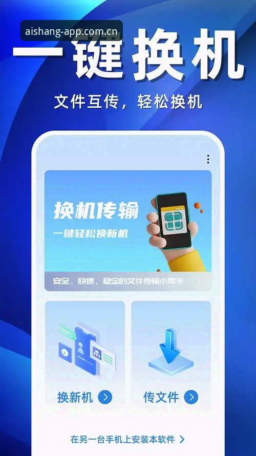 艾尚体育官网中国区入口主页APP下载 艾尚体育官网中国区入口主页APP下载完整指南:从新手到常客的实用要点