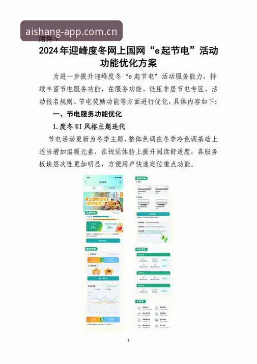 艾尚体育官网中国区入口主页电竞赛程必备 电竞赛程必备指南:选择艾尚体育官网中国区入口主页前要看清楚的几件事