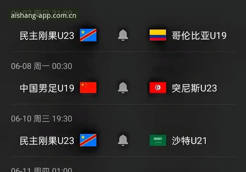 艾尚体育官网中国区入口主页电竞赛程 U19国足土伦杯小组赛出局,突尼斯一战暴露三大技术断层
