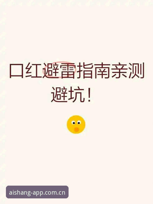 艾尚体育平台APP下载全面评测：避坑指南与真实体验报告